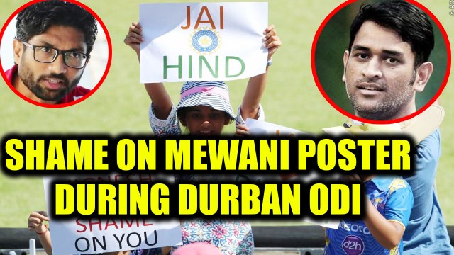 India vs South Africa 1st ODI: MS Dhoni we love you, Shame on you Jignesh Mewani posters | Oneindia