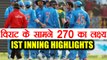 India vs South Africa 1st ODI: India Need 270 to win, du Plessis 120 | वनइंडिया हिंदी