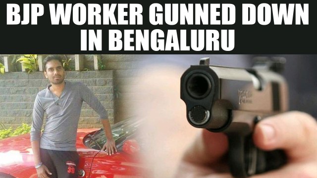 BJP worker gunned down in Bengaluru, party calls it political murder | Oneindia News