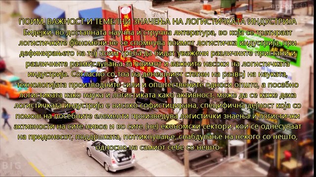 Основи на логистика - Глава 6