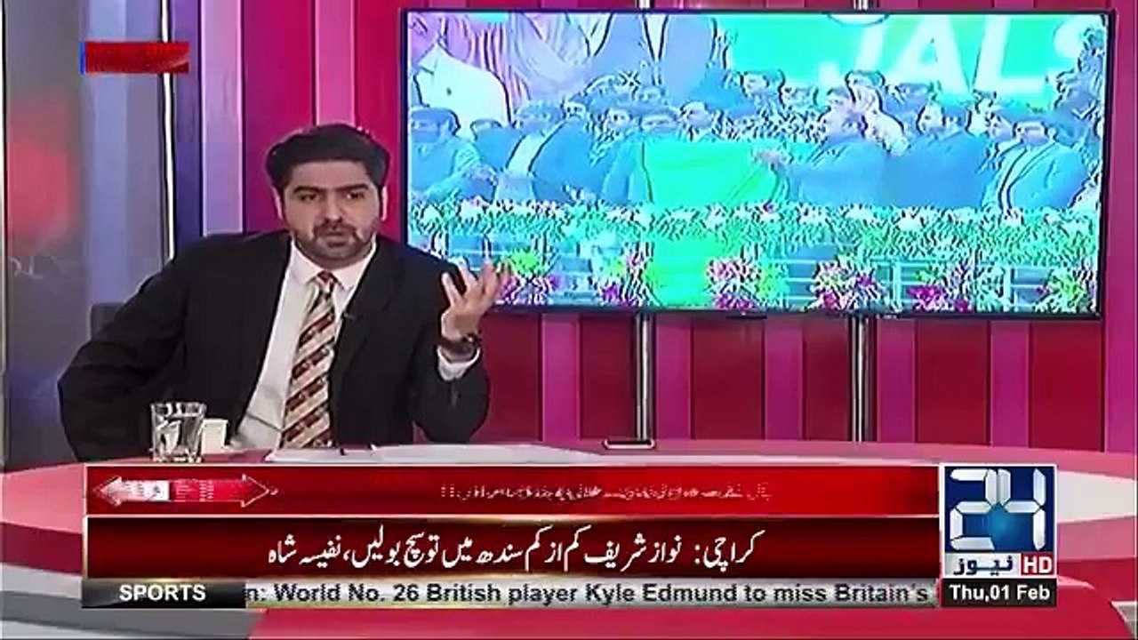 Ikhtilaf-e-Rai - 1st February 2018