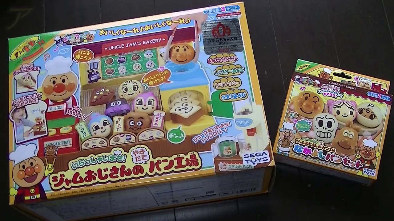 Anpanman Uncle Jams Bakery