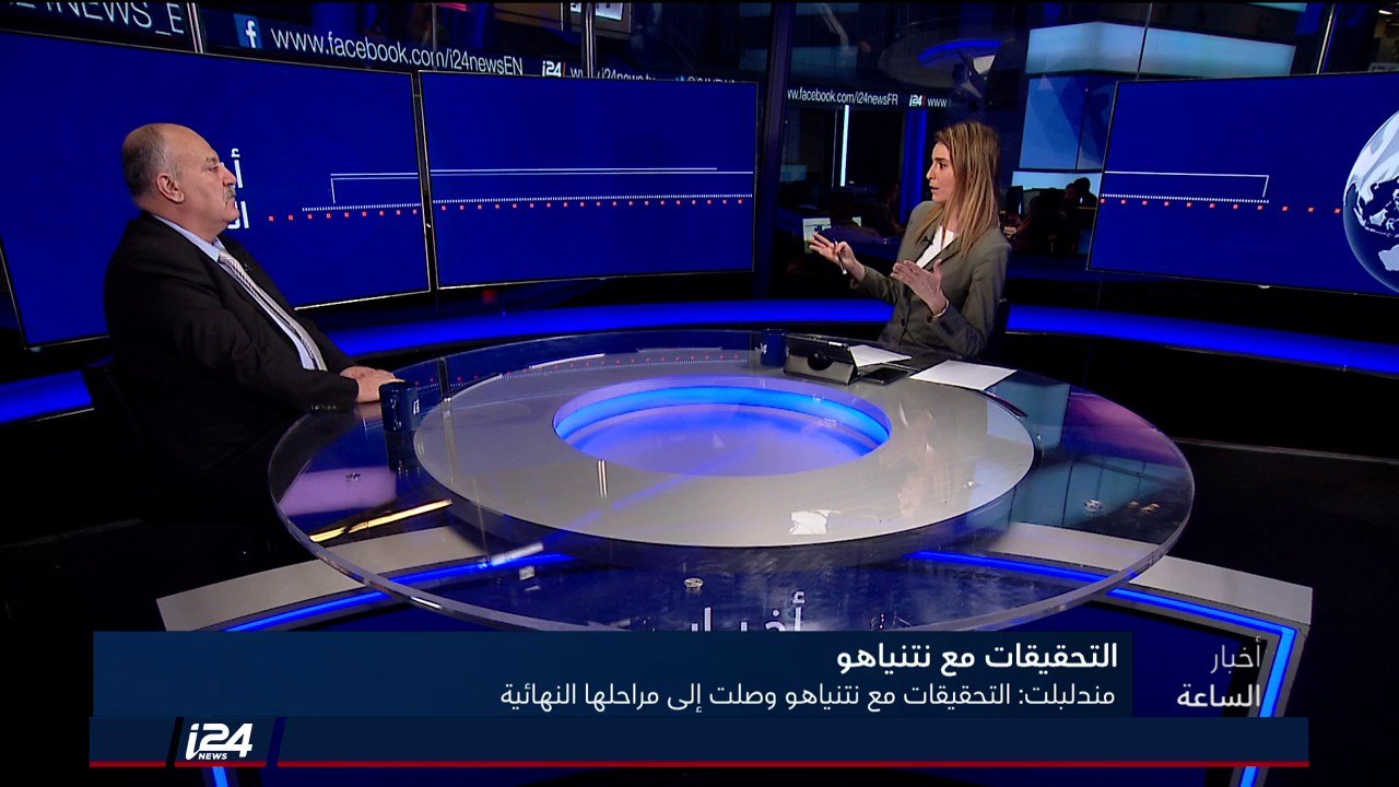 شكيب شنان: الكثير من التحقيقات مع نتنياهو سرية ولا يمكن الكشف عنها