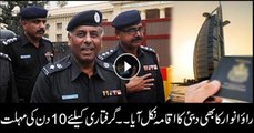 Rao Anwar's Iqama surfaces; 10 days' deadline given to arrest him