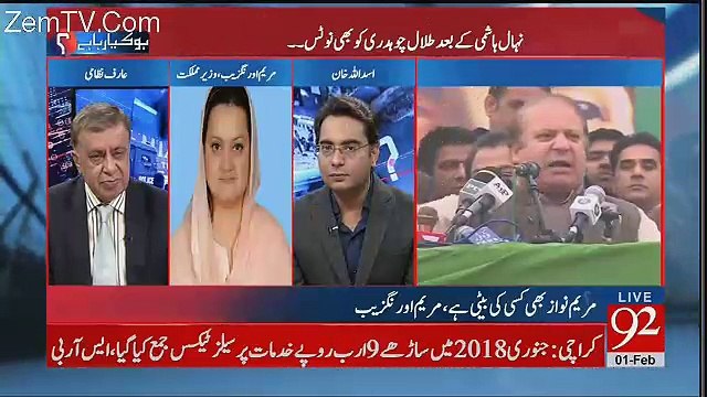 If Nawaz Sharif And Maryam Nawzaz Gets Notice Of Contempt Of Court Than Will They Ask Apology -Arif Nizami To Maryam Nawaz