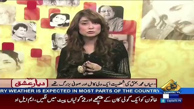 Diyar e Ishq – 1st February 2018