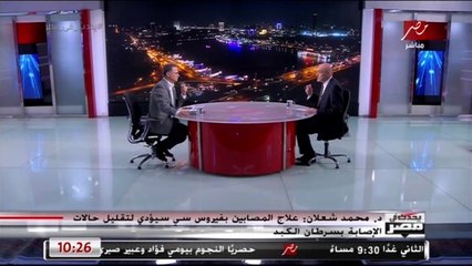 أسباب زيادة نسب الإصابة بالسرطان في مصر عن النسب العالمية