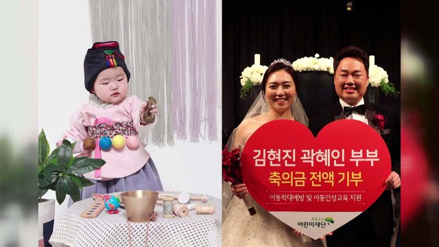 [좋은뉴스] 인생의 가장 기쁜 날에 전하는 뜻깊은 나눔 / YTN