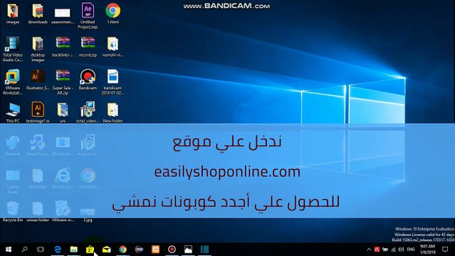 كود خصم نمشي - أجدد كوبونات وأكواد خصم نمشي
