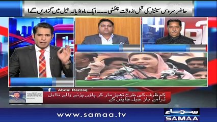Awaz | SAMAA TV | 01 Feb 2018