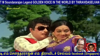 T M Soundararajan Legend GOLDEN VOICE IN THE WORLD BY THIRAVIDASELVAN  VOL  7