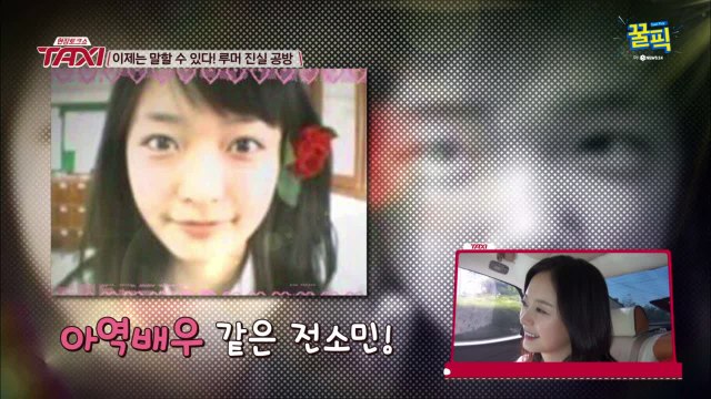 ′성형 견적 2300만원?′ 전소민, 고교 모델 활동한 성형 NO! ′모태 미모′