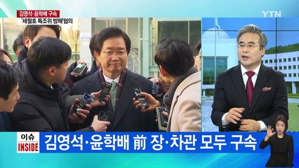 [뉴스N이슈] MB 집사, 입 열었다...MB 조여가는 검찰 수사 / YTN