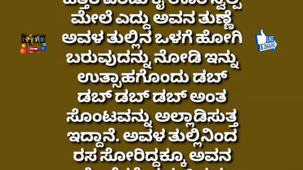 ಅಮ್ಮವ್ರ್ ಜೊತೆ ಆಟ ಭಾಗ 3 | Ammavra Jothe Dangata | Kannada health tips | Lifestyle Kannada