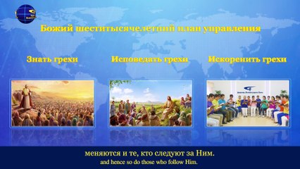 Восточная Молния｜Песни о Боге «Работа Бога продвигается вперед» Бог всегда нов и не бывает прежним