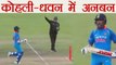 India vs South Africa 1st ODI: Shikhar Dhawan gets angry on Virat kohli after run out वनइंडिया हिंदी