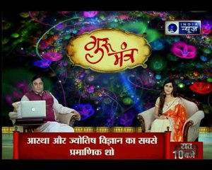 जानिए कौन सी पूजा से मन की मुराद होगी पूरी? : Guru Mantra