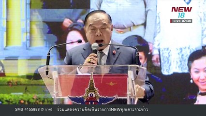 นิวคุยเคาะเจาะข่าว ช่วงที่ 1 | 2 ก.พ.61 | NEW18