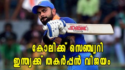 ആദ്യ ഏകദിനത്തിൽ ഇന്ത്യക്ക് വിജയം | Oneindia Malayalam