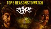 Rakshas (2018) | Top 5 Reasons To Watch | Sai Tamhankar & Sharad Kelkar