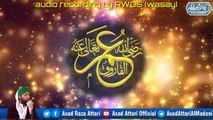 New Super Hit Naat 2017 - Tery Sadqay Mein Aaqa ﷺ - Asad Attari & Faraz Attari 2017