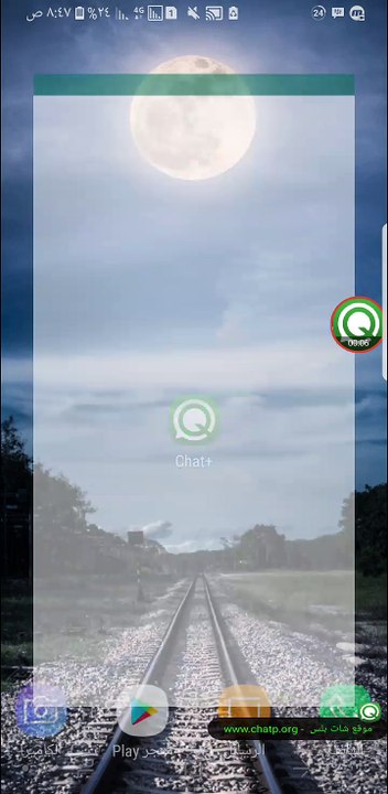 شرح ادخال بوت الى غرف شات بلس وتحكم فيه