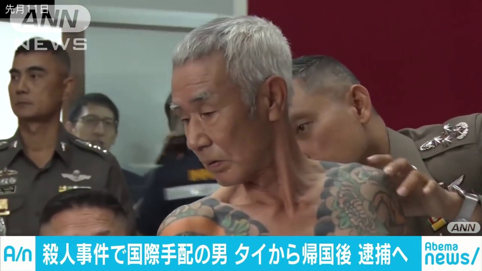 白井繁治 74 15年前の殺人事件 元暴力団幹部の男がタイから送還 18 02 02 09 36 動画 Dailymotion