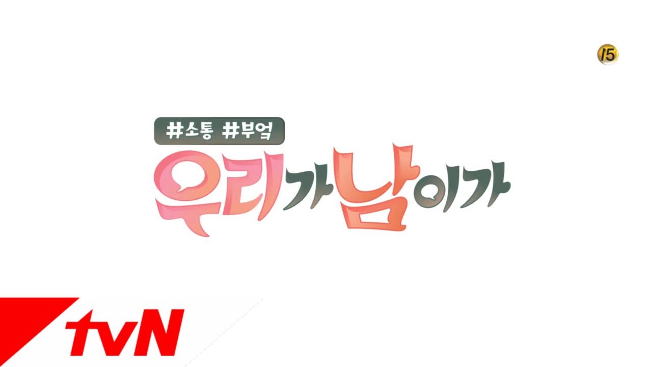 [티저] #소통 #부엌 ′우리가 [   ]가′ Comming Soooon~