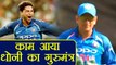India Vs South Africa 1st ODI: Kuldeep Yadav has credited his success to MS Dhoni | वनइंडिया हिंदी