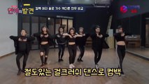 2018 컴백 솔로 여가수 선미-청하-수지, 색다른 안무 비교