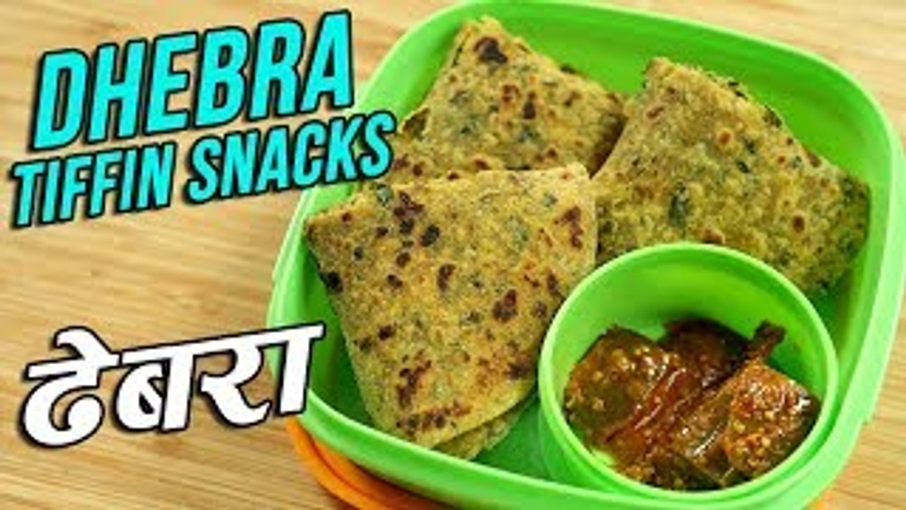 Dhebra Recipe | मेथी ना ढ़ेबरा | Tiffin Recipes | Methi Dhebra Recipe In Hindi | Ruchi Bharani
