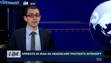 i24NEWS DESK | Arrests in Iran as headscarf protests intensify | Friday, February 2nd 2018