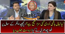 Fawad Chaudhry’s Analysis on Chief Justice Decision On Nihal Hashmi’s Case