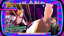 Persona 3 : Dancing Moon Night - Présentation de l'édition limitée