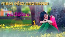 odia new - WhatsApp status video 2018 (Human Sagar)