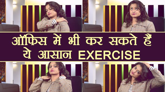 5 minute Easy Office Exercises | 5 min Stretching | ऑफिस ब्रेक में करें ये आसान एक्सरसाइज | Boldsky