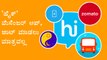 Do you know what all u can do by Downloading Hike Messenger app.?