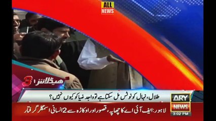 Ary News Headlines 03 PM | 02 February 2018