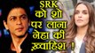 Shahrukh Khan and $*X sells : Neha Dhupia DYING to have SRK on her show! | FilmiBeat