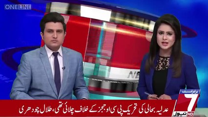 Naeem Bukhari Hilarious Tweet Over Notice Issued To Talal Ch