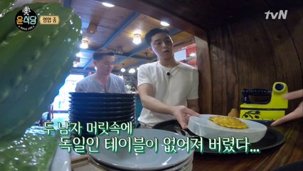 장사 어렵다.. 멘붕에 빠진 윤식당