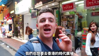 First Day in Hong Kong 香港的第一天 - Hong Kong Adventures 1/3