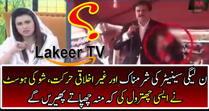 Anchor Took Brutal Class Of PML-N Senator