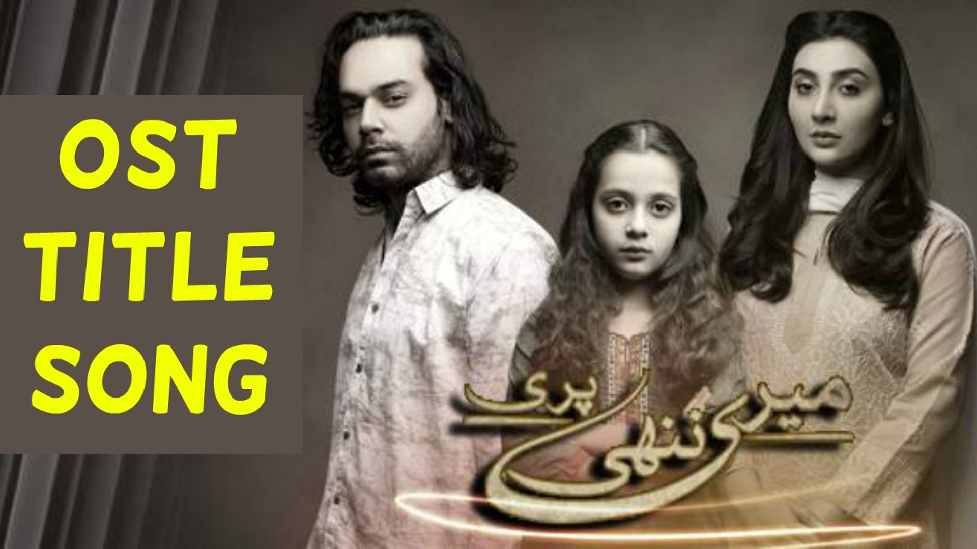 Meri Nanhi Pari Drama OST Title Song Full | Ary Digital