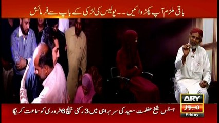 Sar-e-Aam 2nd February 2018