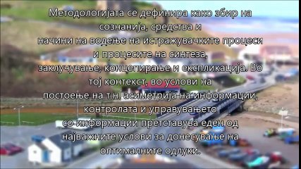 Меѓународен транспорт и шпедиција - Глава 3 и Глава 4