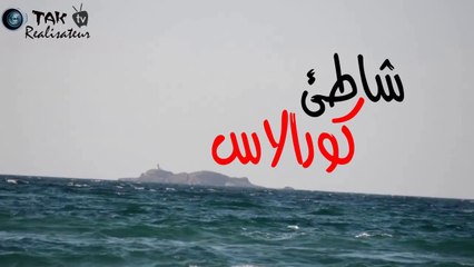 La plage de Corales (v1)