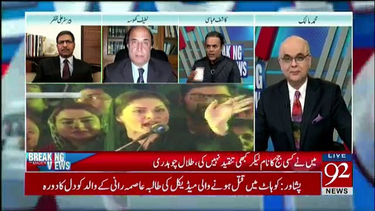 Breaking Views With Malick - 2nd February 2018