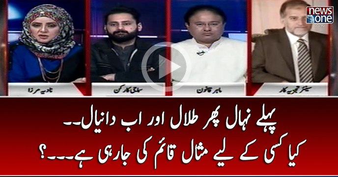 Pehlay #Nehal Phir #Talal Aur Ab #Daniya... Kya Kisi Kay Liye #Misaal Qaim Ki Jarhi Hai...?