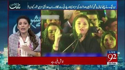 Night Edition - 2nd February 2018